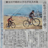 2015年1月　山梨毎日新聞