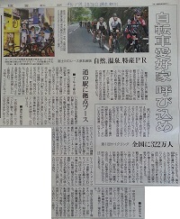 2015年8月30日　読売新聞